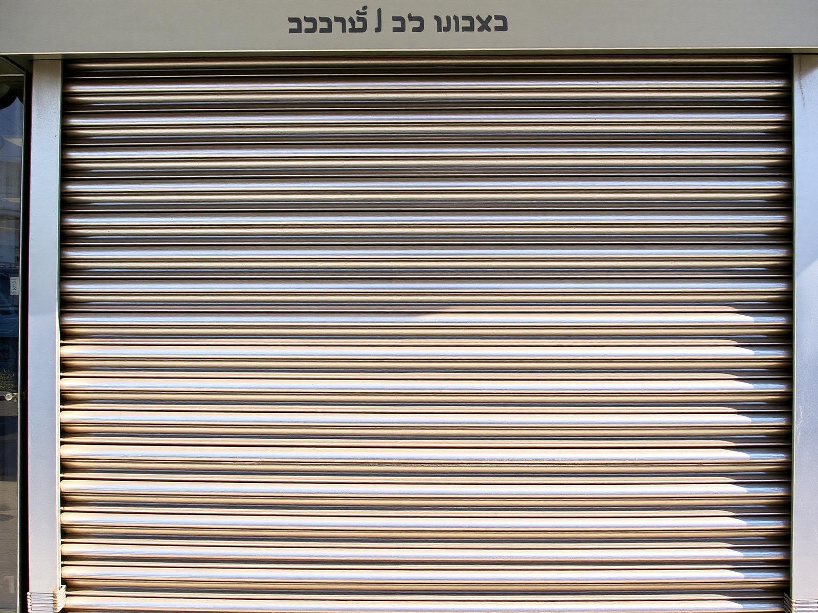 תריסי גלילה בעפולה
